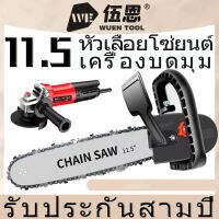 【จัดส่งตลอด 24 ชั่วโมง】เครื่องบดมุมขนาด 11.5 นิ้วดัดแปลงเลื่อยโซ่ไฟฟ้าเลื่อยตัดไม้เลื่อยลูกโซ่ในครัวเรือนขนาดเล็กมือถือเลื่อยฟืนเครื่องบดเลื่อยมือเลื่อยไ