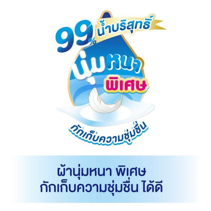 mamypoko-ทิชชู่เปียก-wipe-premium-soft-80-แผ่น