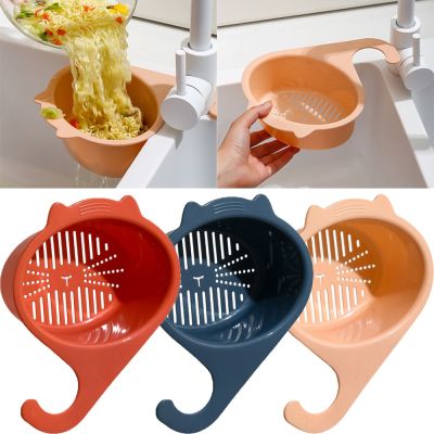 【CC】✶☏  Leftover Sink Strainer Cartoon Drain Basket  Fruit and Vegetable Multifunctional
