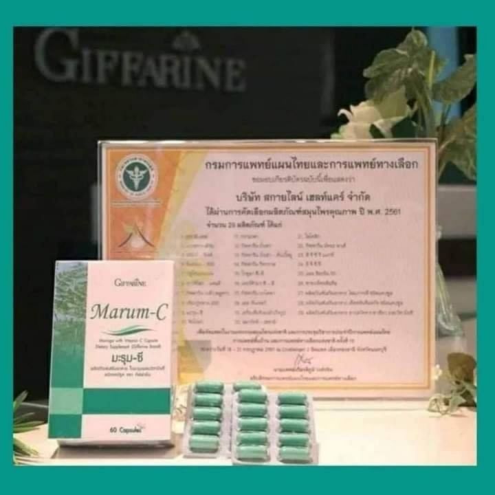 ส่งฟรี-มะรุม-อาหารเสริม-ใบมะรุมสกัด-giffarine-marum-c-แคปซูล-สมุนไพร-สมุนไพรมะรุมซี-ผสม-วิตามินซี-ราคา-280-บาท-giffarine-กิฟฟารีน-ของแท้