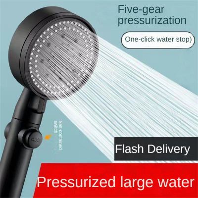 Shower Head Multi-function Five-speed Adjustable Handheld Large Water Spray High Pressure Bathroom Accessories Bath Shower Head
