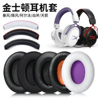 สำหรับคิงส์ตัน HyperX Cloud พายุเฮอริเคน 2 ชุดหูฟัง Tomahawk Storm Alpha อัลฟา S หู 1 บน