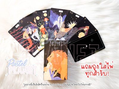 [พร้อมส่ง🇹🇭] แถมคู่มือไทย/อังกฤษ Zodiac Tarot ไพ่ยิปซี ไพ่ทาโรต์