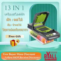 BYALL 13-in-1 สับผักมัลติฟังก์ชั่สับอาหาร Chopper หัวหอมเครื่องตัดผักเครื่องตัด Dicer สับผัก 7 ใบมีด