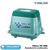 เครื่องเติมอากาศ HIBLOW รุ่น HP-200