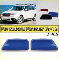 คู่สำหรับ Subaru Forester 2009 2010 2011 2012กันชนหน้ารถฝาครอบหัวฉีดเครื่องซักผ้าไฟหน้าหัวฉีดทำความสะอาดไฟหน้าฝาครอบหัวฉีด