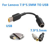 สำหรับ Lenovo ตัวเมีย7.9มม. X 5.5มม. เป็นอะแดปเตอร์ชาร์จในรถยนต์ USB ชายตัวแปลงไฟแจ็ค DC สำหรับ Lenovo