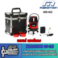 GT-215 RED LASER LEVEL (LI-ION)