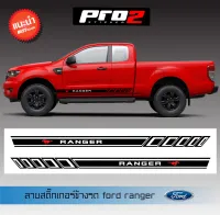 New Sticker 2020 Ford Ranger cab สติ๊กเกอร์แต่งรถ สติ๊กเกอร์ติดข้างรถ สติ๊กเกอร์ติดรถยนต์กระบะ แค๊ป Car sticker 1คู่ ซ้าย-ขวา