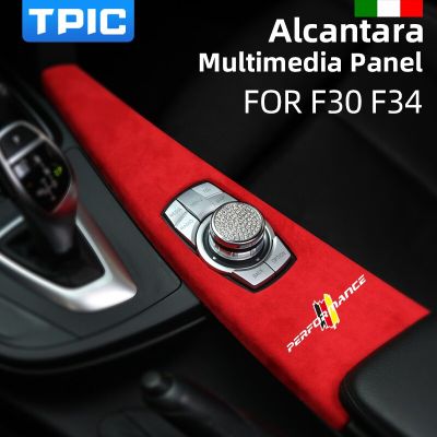 TPIC Alcantara ห่อสำหรับ BMW F30 F34 F31 F36 F35 F33 F32แผงปุ่มรถแข่งมัลติมีเดียของรถยนต์ฝาครอบ ABS เมตรอุปกรณ์ตกแต่งภายในที่มีประสิทธิภาพ
