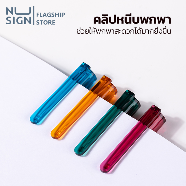 nusign-ปากกาโรลเลอร์-ปากกาหัวเข็ม-ปากกาเจล-ปากกา-หมึกเจลสีดำ-เขียนลื่น-คมชัด-เครื่องเขียน-อุปกรณ์สำนักงาน-roller-pen