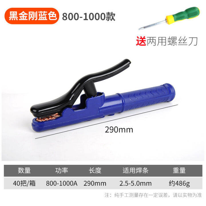 electric-welding-pliers-copper-weld-handle-pliers-weld-handle-electric-welding-pliers-industrial-grade-electric-weld-handle-sub-electric-welding-pliers-pure-copper-welding-machine-weld-handle