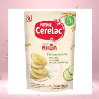 ขายดี!!! ซีรีแล็ค สแน็ค มินิข้าวพองอบกรอบ ผสมซูกินี่ 25 ก. CERELAC Snack Mini Crispy Rice Mixed with Zucchini 25 g. อาหารเสริมสำหรับเด็ก 6เดือนถึง3ปี