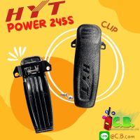 คลิปหลัง HYT POWER 245  และ HYT  TC- 580V ( แบบมีสกีน )