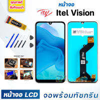 หน้าจอ LCD Itel Vision 1/Vision จอพร้อมทัชกรีน จอ + ทัช สำหรับ Itel Vision/Vision 1 จอItel จอVision/Vision1 แถมไขควง สามารถเลือกซื้อพร้อมกาว