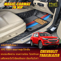 Chevrolet Trailblazer 2012-รุ่นปัจจุบัน Set B (เฉพาะห้องโดยสาร 3แถว) พรมรถยนต์ Chevrolet Trailblazer 2012 2013 2014 2015 2016 2017 2018 2019 2020 2021 รุ่นปัจจุบัน พรม7D VIP Magic Carmat