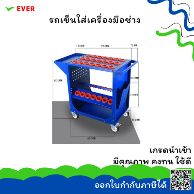 รถเข็นใส่เครื่องมือช่าง พร้อมช่องใส่BT 35ช่อง *พร้อมส่ง* TOOLING TROLLEYS MA47A