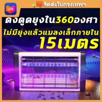 Mosquito trap 2500V LED เครื่องดักยุง เครื่องด้กยุงไฟฟ้า เครื่องช็อตยุง กริดไฟฟ้า ที่ดักยุง ที่ดักยุง กำจัดยุงและแมลง เครื่องจับยุง กับดักยุง เครื่องดูดยุง(เครื่องไล่ยุง 2023 ดักยุงไฟฟ้า ที่ดักยุงไฟฟ้า ไฟดักยุงในบ้าน ที่ดักจับยุง ไฟล่อยุงโคมไฟฆ่ายุง โคมไ