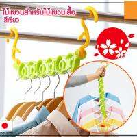 CNgroup ไม้แขวน สำหรับ ไม้แขวนเสื้อ ไม้แขวนผ้า ที่แขวนผ้า ที่แขวนเสื้อ ที่หนีบผ้า hanger รุ่น DAI-092