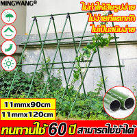 รับน้ําหนัก 100กก.?MING ค้างต้นไม้ ค้างผัก ซุ้มไม้ สามารถปรับความสูงได้65*60cm/48*50cm ไม่เสียรูป ใหญ่ขึ้น หนาขึ้น จับคู่ได้อิสระ(ไม้ค้ำต้นไม้ DIY เสาไม้เลื้อย เสามะเขือเทศ โครงปลูกผัก เหล็กเคลือบพลาส ซุ้มไม้เลื้อย ไม้ค้ำยันต้นไม้ )