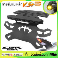 ท้ายสั้นพับได้ MAXTEC V.5+ / HONDA CB/CBR650F+ไฟเลี้ยวตาแมว