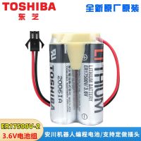 (2023/ใหม่) **** ER17500V TOSHIBA Toshiba TOSHIBA แบตเตอรี่โปรแกรมเมอร์แขนหุ่นยนต์อัตโนมัติ Anchuan ER17 50เซิร์ฟเวอร์