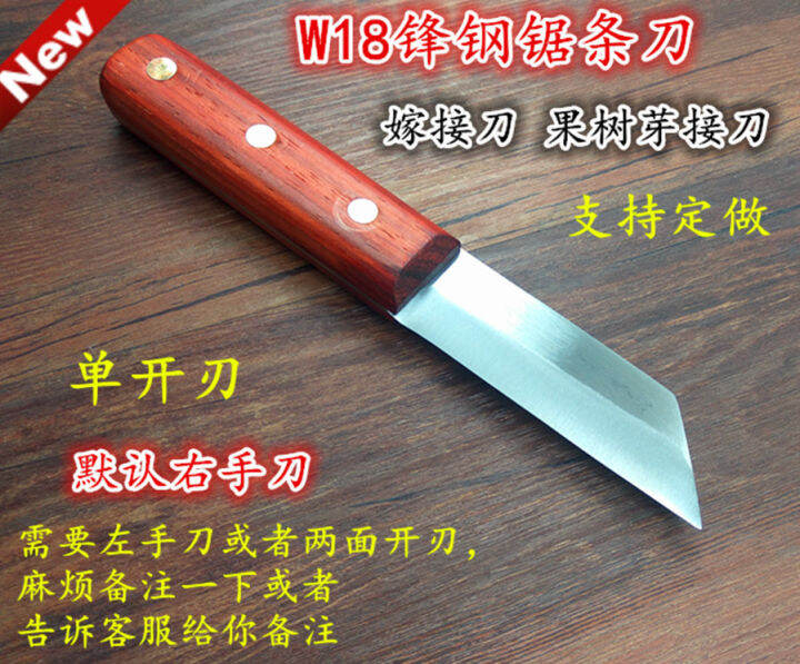 Grafting blade steel bud grafting knife special German professional ...