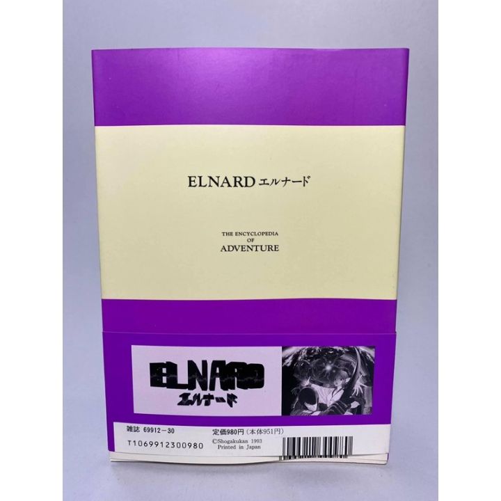 หนังสือ-บทสรุป-guide-book-japan-elnard-มือ1-p