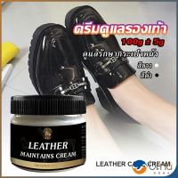 Orna ครีมขัดกระเป๋าหนัง น้ำยาขัดกระเป๋า น้ํายาขัดหนัง ขัดรองเท้าหนัง Shoe polish