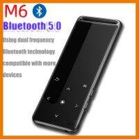 สินค้าขายดี!!! BENJIE M6 Bluetooth 5.0 เครื่องเล่นเพลงคุณภาพสูงความจุ 16 กิ๊ก เพิ่มได้ถึง 128 กิ๊ก ตัวล่าสุด รับประกัน 1 ปี ที่ชาร์จ แท็บเล็ต ไร้สาย เสียง หูฟัง เคส ลำโพง Wireless Bluetooth โทรศัพท์ USB ปลั๊ก เมาท์ HDMI สายคอมพิวเตอร์