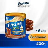 [ส่งฟรี] Ensure เอนชัวร์ ช็อกโกแลต 400 กรัม 1 กระป๋อง Ensure Chocolate 400g 1 Tin อาหารเสริมสูตรครบถ้วน สำหรับผู้ใหญ่