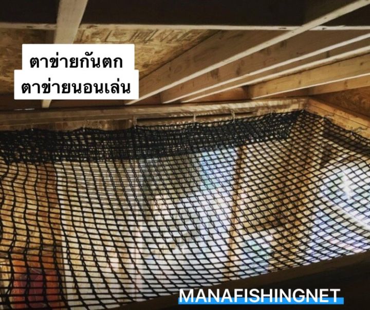 สะพานตาข่าย-climbing-net-ตาข่ายนั่งเล่น-ของเล่น-ตาข่ายเชือก-เชือกถัก-ขนาด1-5x5เมตร