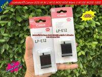 Battery Canon M50 M50 Mark II  M100  M200  EOS 100D EOS M EOS M 2  EOS M10 M15 แบตรุ่น LP-E12  มือ 1  ราคาถูก