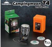 +ส่งใน24ชม+ตะเกียงแก๊ส Campingmoon T4 ตะเกียงแค้มป์ปิ้ง ไฟส่องสว่าง ตะเกียงตั้งโต๊ะ สินค้ามือ 1