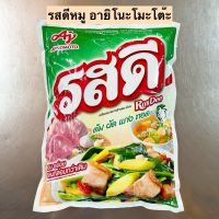 รสดีหมูอายิโนะโมะโต๊ะขนาด800กรัม 1ห่อ 800กรัม