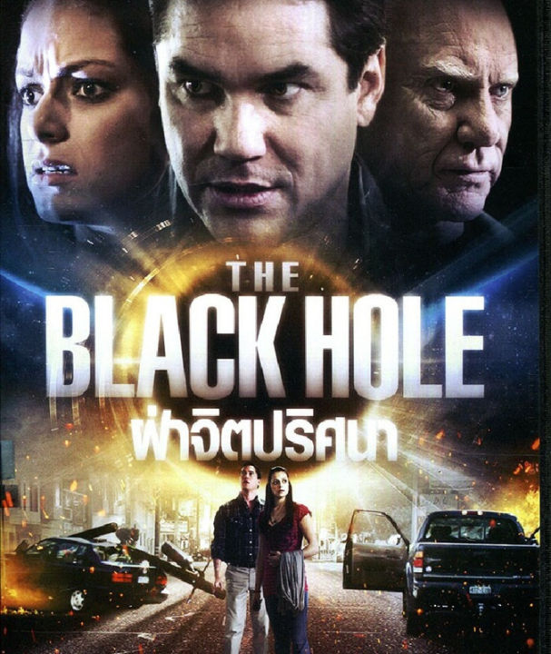 Black Hole, The ฝ่าจิตปริศนา (DVD) ดีวีดี
