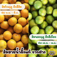 พร้อมส่ง ส้มสดๆจากสวน กล่อง 10 กิโล เบอร์ 7 มีให้เลือกหลายเบอร์ ส้มฝาง ส้มสายน้ำผึ้ง เพิ่มวิตามิน C ส้ม