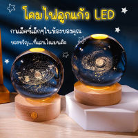 ✨? โคมไฟลูกแก้ว 3D LED USB โคมไฟคริสตัล โคมไฟตั้งโต๊ะ โคมไฟกลางคืน ของขวัญวันเกิด ไฟหัวเตียง โคมไฟตกแต่งห้องนอน