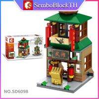 Sembo Block SD6098 เลโก้ร้านค้า ร้านอาหาร จำนวน 132 ชิ้น