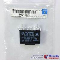 LG - Capacitor (คาปาซิเตอร์) (แค๊ป) แอลจี รุ่นแอร์  พาท 3H01487G