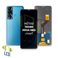 หน้าจอ Tecno Pova Neo งานแท้ จอPova จอเทคโน จอมือถือ หน้าจอโทรศัพท์ อะไหล่หน้าจอ (มีการรับประกัน)