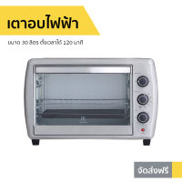 ?ขายดี? เตาอบไฟฟ้า Electrolux ขนาด 30 ลิตร ตั้งเวลาได้ 120 นาที EOT30MXC - เตาอบเล็ก เตาอบไฟฟ้าelectrolux เตาอบไฟฟ้าใหญ่ เตาอบไฟฟ้ามินิ เตาอบลมร้อน เตาอบไก่ เตาอบไก่ไฟฟ้า เตาอบไก่ย่าง เตาอบ เตาอบขนาดเล็ก เตาอบขนาดกลาง เตาอบเบเกอรี่ electric oven