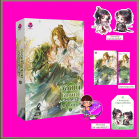 ฮ่องเต้โฉมงามพลิกแผ่นดิน เล่ม 4 (จบ) วั่งซานซาน เอเวอร์วาย every