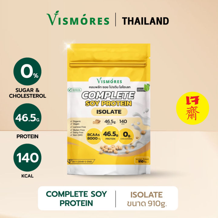 vismores-soy-protein-isolate-เวย์-ซอยโปรตีน-ถั่วเหลือง-เพิ่มกล้ามเนื้อ-ลดไขมัน-คุมน้ำหนัก-คุมหิว-แพ้-whey-ทานได้-910g