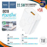 HOCO หัวชาร์จ DC19 Adapter อะแดปเตอร์ 22.5W Super Fast Charge สําหรับโทรศัพท์มือถือ 22.5W NBboss89