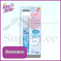 KINGS STELLA HARVIE SEAT GUARD SPRAY ขนาด 20 ML สเปรย์ฆ่าเชื้อแบคทีเรียและทำความสะอาดที่รองนั่งโถสุขภัณฑ์