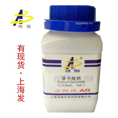 ﹉❒ sodium benzoate chemical analysis of pure AR250 bottled quality guarantee 532-32-1