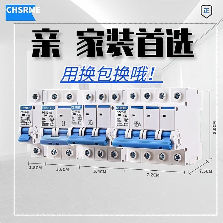 original-shanghai-people-leakage-protector-air-switch-circuit-breaker-home-220-electric-gate-2p63a-air-open-leakage-protection-main-gate