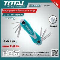 TOTAL ?? ตลับกุญแจหกเหลี่ยมหัวบอล 8 ตัวชุด THT1061836 ขนาด 2-8 มิล Hex Key เครื่องมือ เครื่องมือช่าง