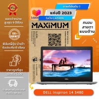 ฟิล์มกันรอย คอม โน๊ตบุ๊ค แบบถนอมสายตาแบบด้าน DELL Inspiron 14 3480 (14 นิ้ว : 30.5x17.4 ซม.) Screen Protector Film Notebook DELL Inspiron 14 3480 : Blue Light Cut Matte Film (Size14 in : 30.5x17.4 cm.)